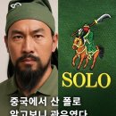 테무에서 산 POLO 알고 보니 관우. 이미지