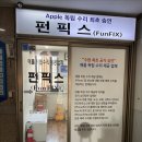 503-74 장안빌딩뒤 | 수원아이폰수리 정확한 점검이 좋았어요