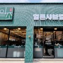 (주)소유에프앤비 이미지