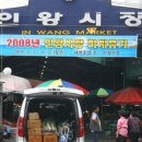 인왕시장 이미지