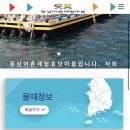 동삼동 어촌체험마을 이미지