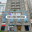 하운드 호텔 창원터미널점 | 창원 호텔 추천 버스터미널 근처 가성비 창원 숙소