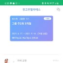 유고스튜디오