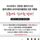 아시아푸드 이미지