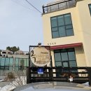 달빛이 머문 펜션 이미지