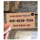 베스티움 | 요즘 왜 무타공벽걸이tv를 많이 할까? 부산문현베스티움 시공 후기 살펴 보기