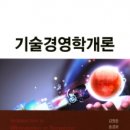 고려대학교 기술경영전문대학원 이미지