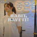 좋은습관 PT studio 신촌 이미지