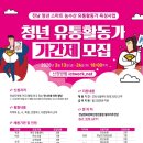 청년농수산