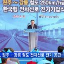 한국전기기술원주 이미지