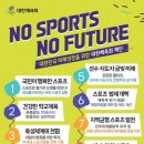 대한체육회 이미지