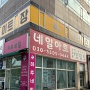 동탄 속눈썹펌 추천 | 동탄 스타뷰티 솔직 후기