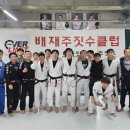 판다팜 옥천점 | 옥천 천하멀티짐 [옥천주짓수] 지도자기술세미나 및 합동훈련 일지