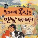 사계절목장 이미지