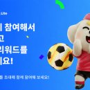 라이트킥