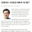 김동연 당선인 이미지