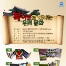 1월 문화가 있는 날 이미지