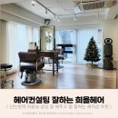 슈가헤어샵