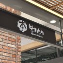 THE휴 콘서트 | 2025.8.31 2025 실리카겔 단독공연 <Syn. THE. Size X> 콘서트 후기