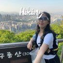 구룡낚시 | 서울 대모산 구룡산 등산코스, 정상 소요시간과 난이도
