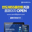 55플란트치과의원 이미지