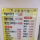 바로찌개