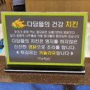 다담뜰한식뷔페 영천점 이미지