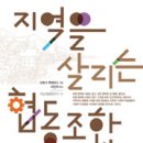 공하나협동조합 이미지