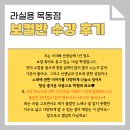 편하게 노래하는 발성법 이미지