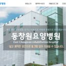동창원요양병원, SH시니어케어 ‘케어엔젤스 Care Angels’ 선정