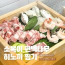 히노끼 | 내돈내산 소복이 편백나무 인덕션 히노끼 찜기 사용 후기