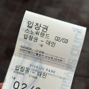 월드성인게임장(일-111호) | 눈썰매장 추천! 비발디파크 스노위랜드 눈썰매장 뿌신 후기
