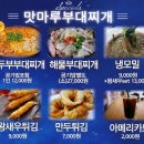 맛마루 이미지
