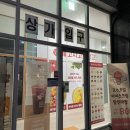 낙지힘낙지 | 춘천 후평동맛집 큰길낙지볶음 내돈내산 후기