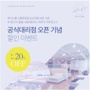 이스턴웰스 - 동작구 | 광산구 쌍암동 입주혼수 침대로 스프링에어 채텀&웰스 컬렉션 리비어 유로탑 이스턴킹 구매후기입니다^^