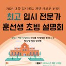 엠제이더잉글리시학원
