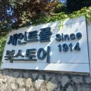 세븐일레븐 부산가톨릭베리타스점 이미지