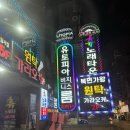 휴노래주점