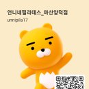 바키짐&필라테스 마산점 | 마산 필라테스 단 1회차 수업으로 골반 비대칭 이렇게 달라졌습니다 체형 교정 리얼 후기