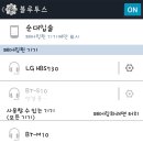 아이리버 오디오형 블루투스(BT-S10) 1만원 이미지