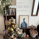 월곡 | 24시간 월곡 카페 가성비 최고 무인카페 카페프리헷 월곡점 후기