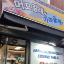 머꼬갈래 이미지