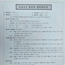 태광컨트리클럽 | 태광CC!!태광CC부부회원권,매매후기!!태광컨트리클럽!!태광골프장.^^