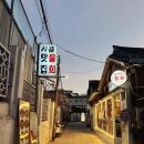 시골맛집물회 이미지