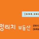 송안공인중개사사무소 이미지