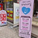 라라네일 네이버블로그