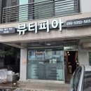 죽림한의원 | 수원 곡반정동 피부샵 뷰티피아에서 얼굴윤곽 + 전신관리 풀코스 후기