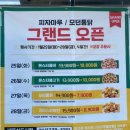 피자마루모던통닭 이미지