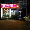봉선루 네이버블로그