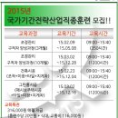 경기 성남소재 &#34;그린직업전문학교&#34;에서 실업자에 한하여 노동부위탁과정으로 무료 조경교육을 실시합니다. 이미지